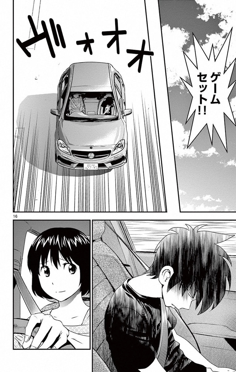 メジャーセカンド 第7話 - 16