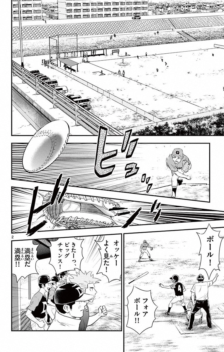 メジャーセカンド 第4話 - 2