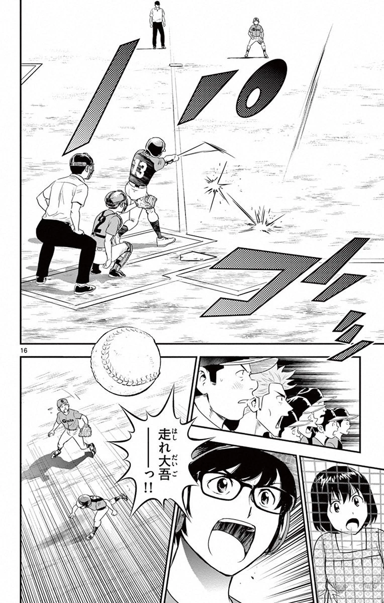 メジャーセカンド 第6話 - 16