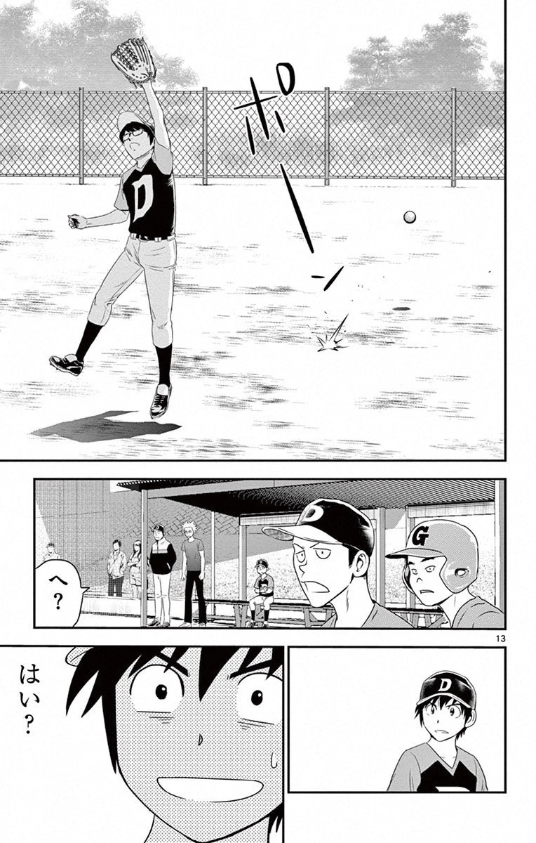 メジャーセカンド 第4話 - 13