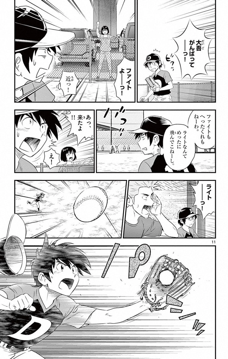 メジャーセカンド 第3話 - 11