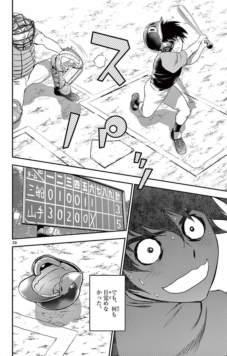 メジャーセカンド 第1話 - 27