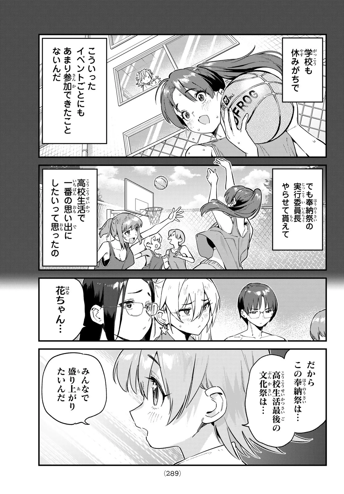 カナン様はあくまでチョロい 第101話 - 7