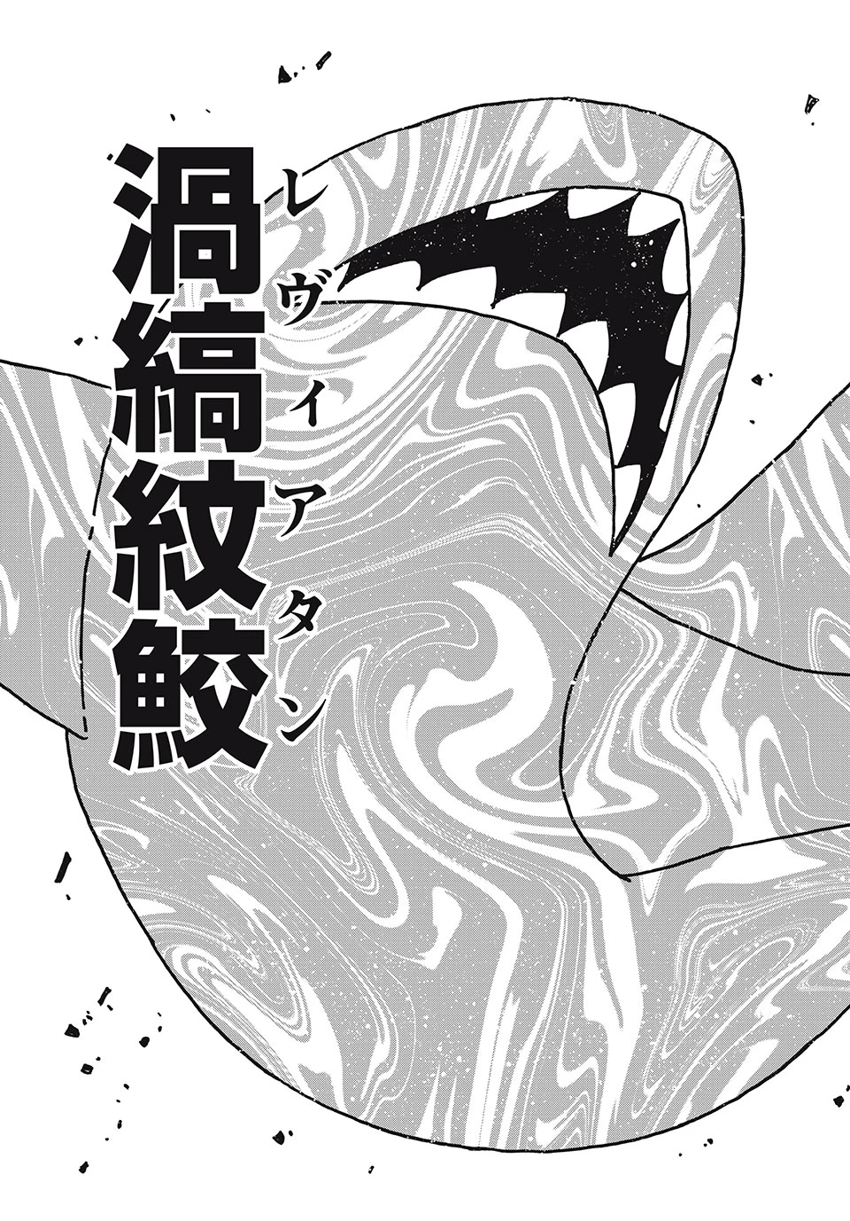 「無能はいらない」と言われたから絶縁してやった　～最強の四天王に育てられた俺は、冒険者となり無双する～ 第82話 - 21