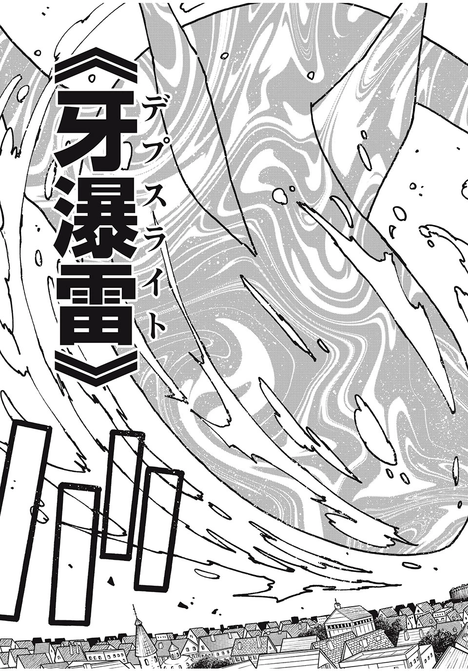 「無能はいらない」と言われたから絶縁してやった　～最強の四天王に育てられた俺は、冒険者となり無双する～ 第82話 - 23
