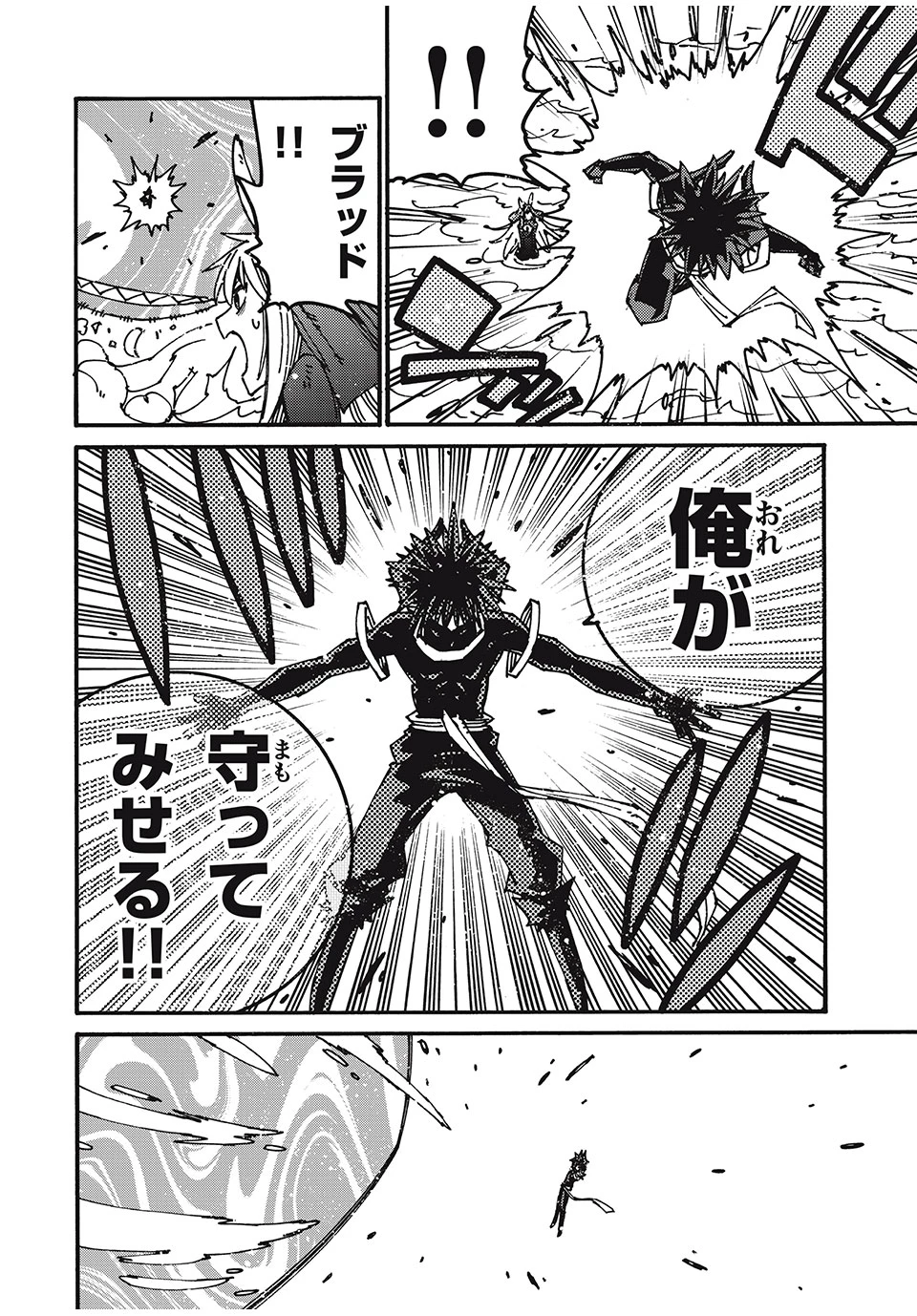 「無能はいらない」と言われたから絶縁してやった　～最強の四天王に育てられた俺は、冒険者となり無双する～ 第82話 - 24