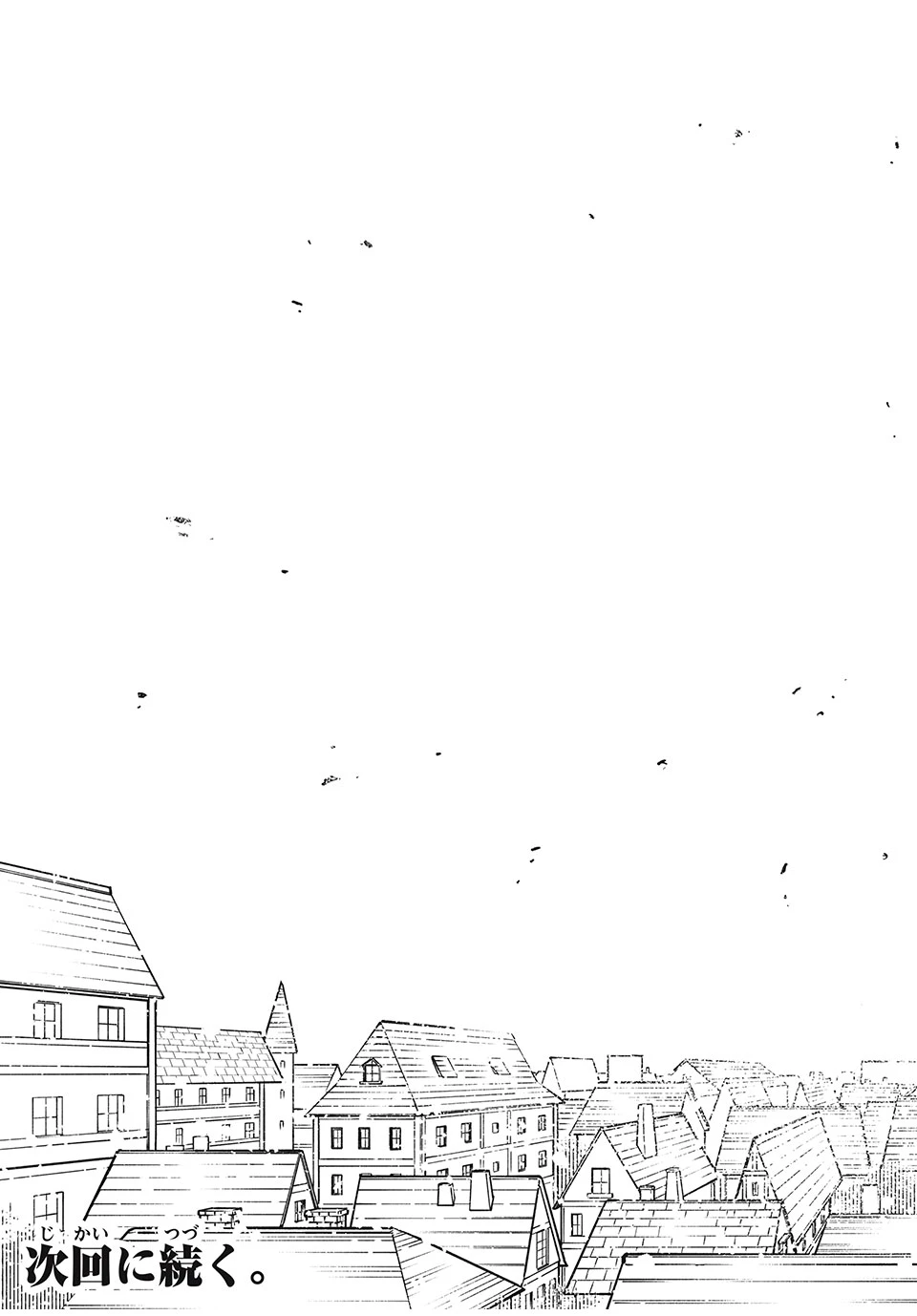 「無能はいらない」と言われたから絶縁してやった　～最強の四天王に育てられた俺は、冒険者となり無双する～ 第82話 - 27