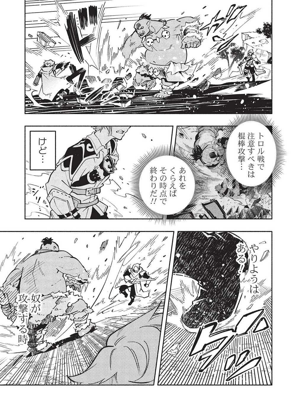 女神から『孵化』のスキルを授かった俺が、なぜか幻獣や神獣を従える最強テイマーになるまで 第4話 - 3