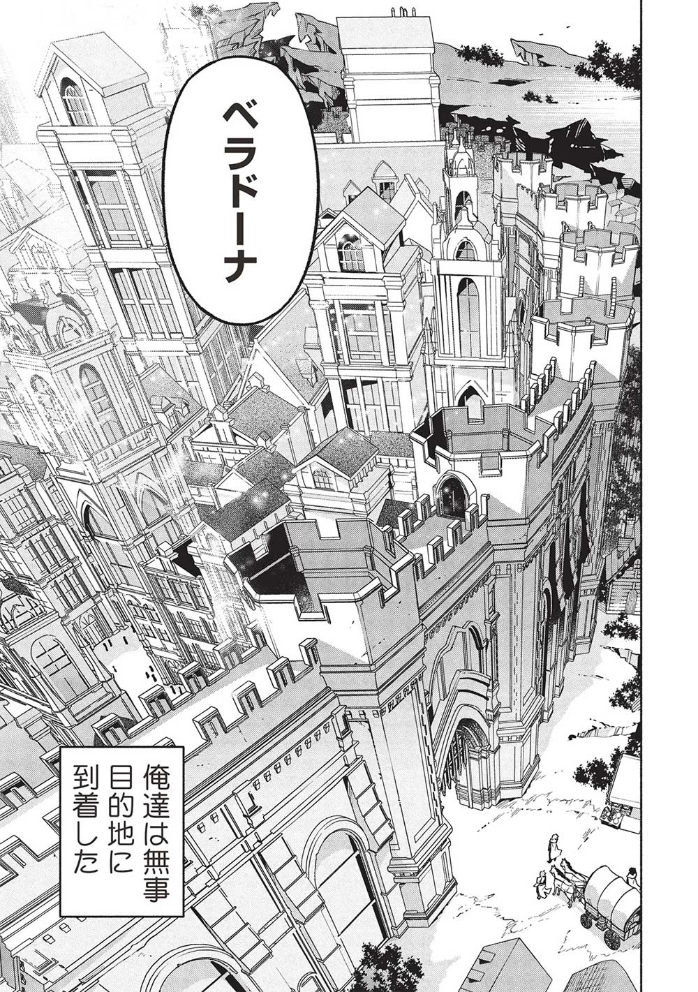 女神から『孵化』のスキルを授かった俺が、なぜか幻獣や神獣を従える最強テイマーになるまで 第4話 - 13