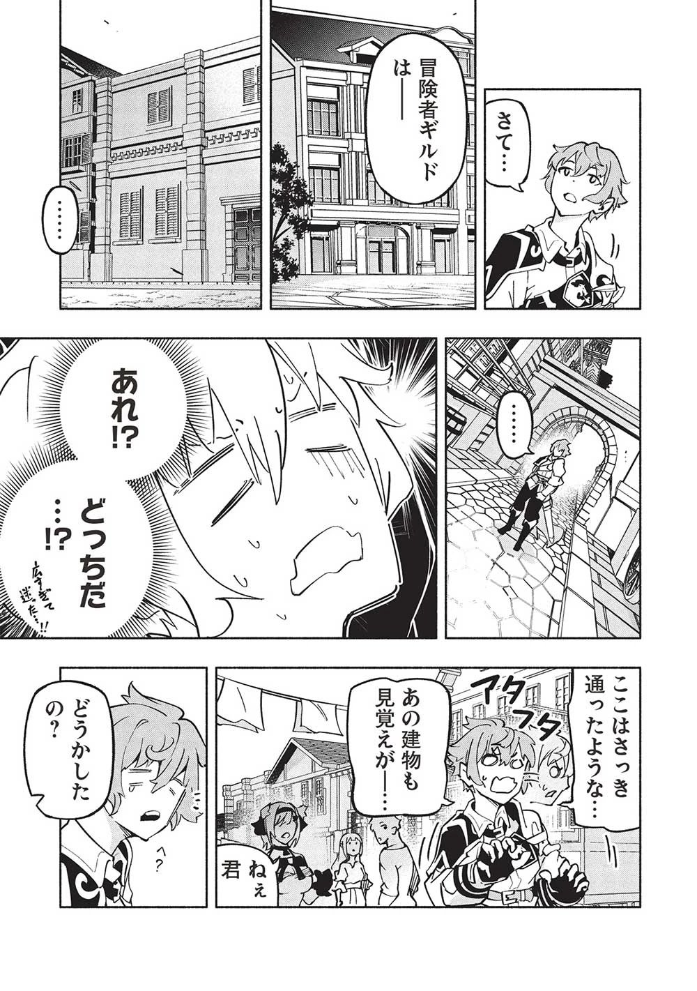 女神から『孵化』のスキルを授かった俺が、なぜか幻獣や神獣を従える最強テイマーになるまで 第4話 - 17