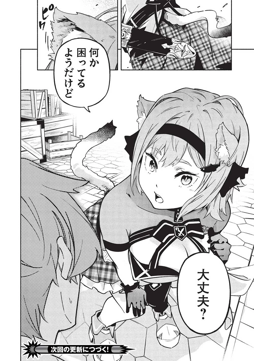 女神から『孵化』のスキルを授かった俺が、なぜか幻獣や神獣を従える最強テイマーになるまで 第4話 - 18