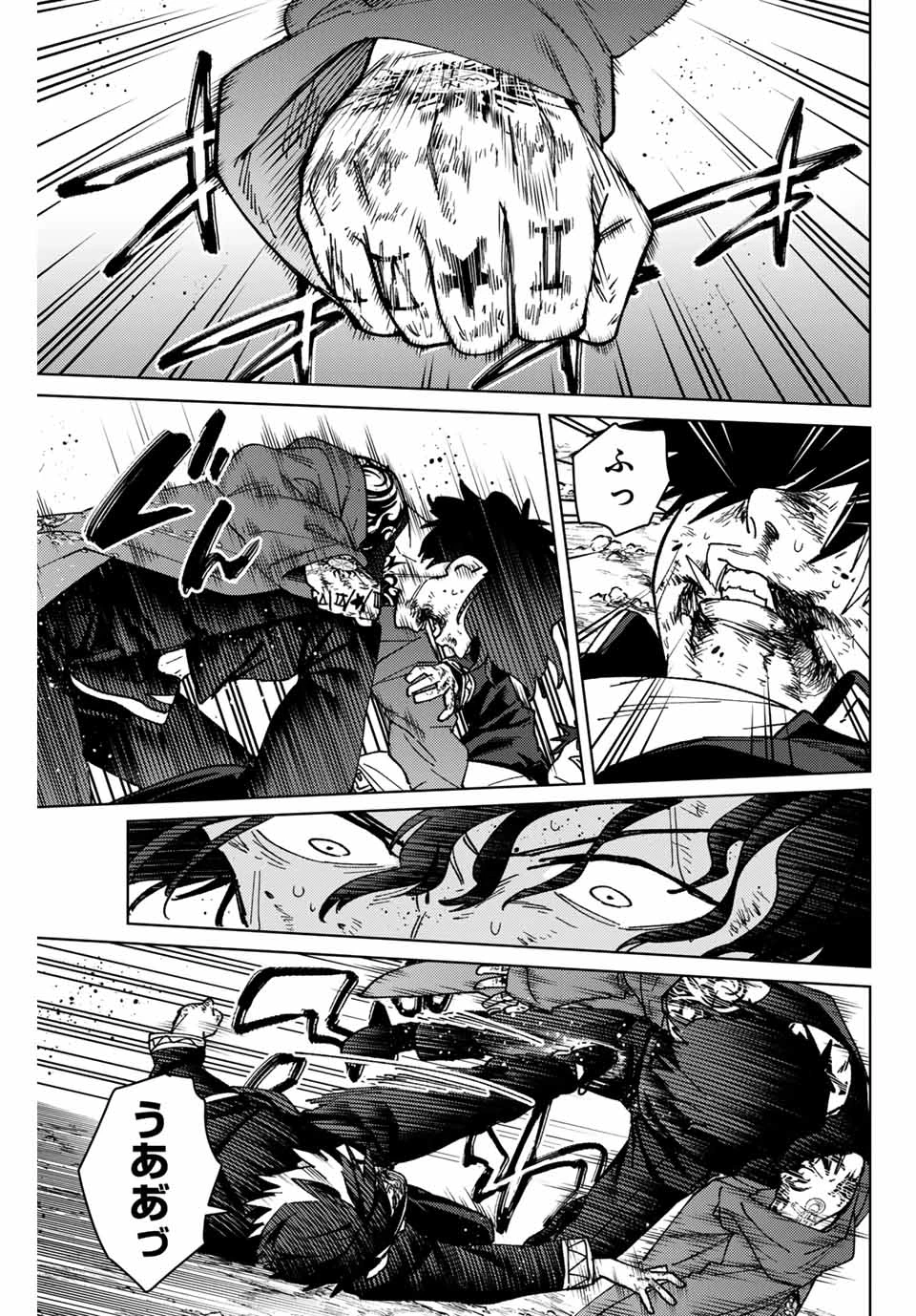 ウィンドブレイカー 第144話 - 3