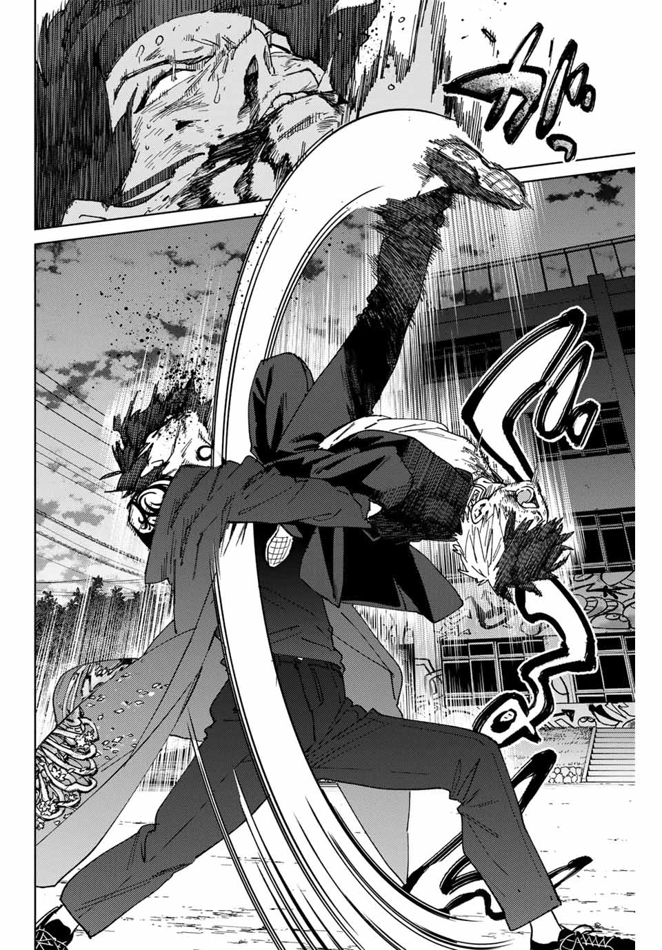 ウィンドブレイカー 第143話 - 12