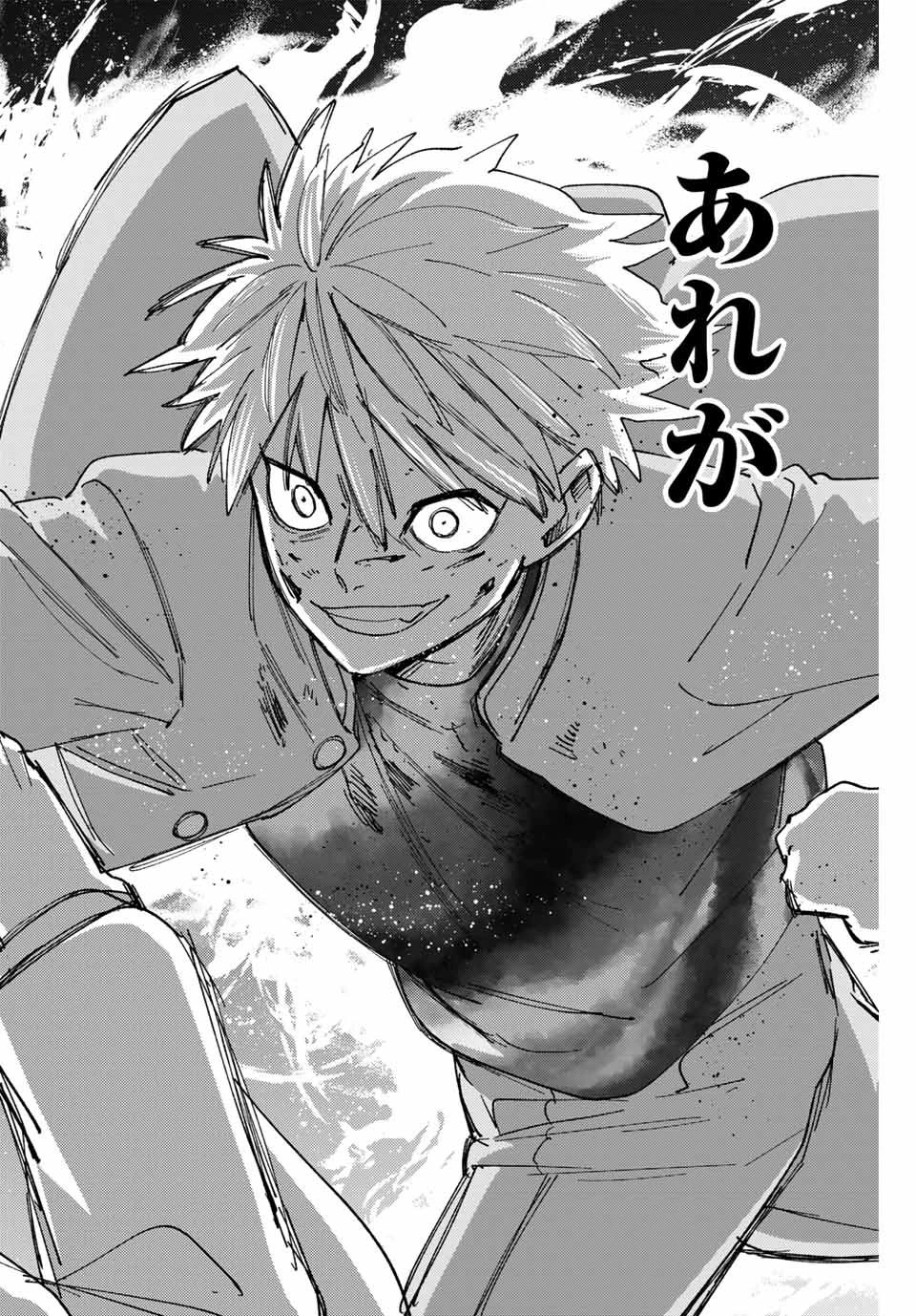 ウィンドブレイカー 第142話 - 20