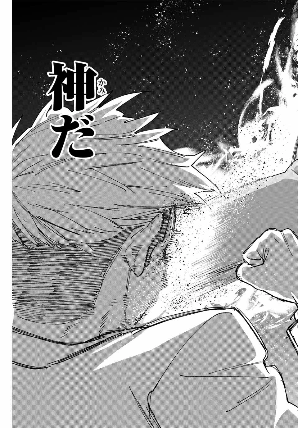 ウィンドブレイカー 第142話 - 21