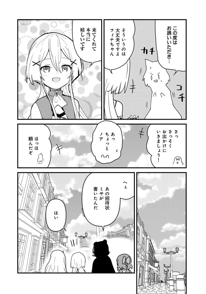 くまクマ熊ベアー 第121話 - 3