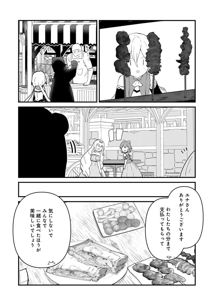くまクマ熊ベアー 第121話 - 5