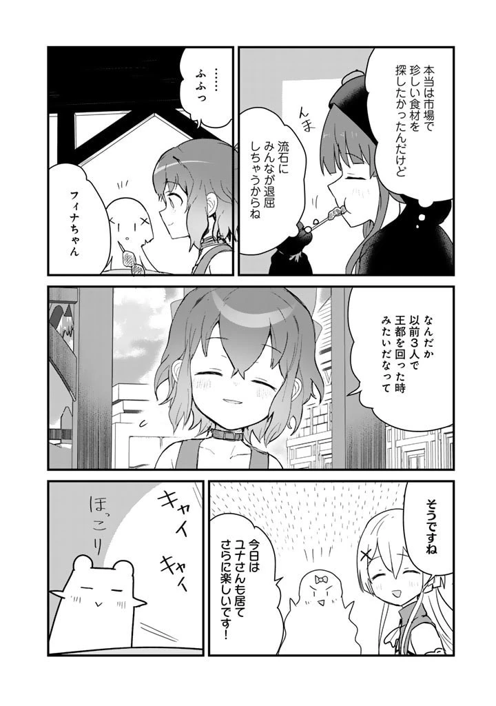 くまクマ熊ベアー 第121話 - 6