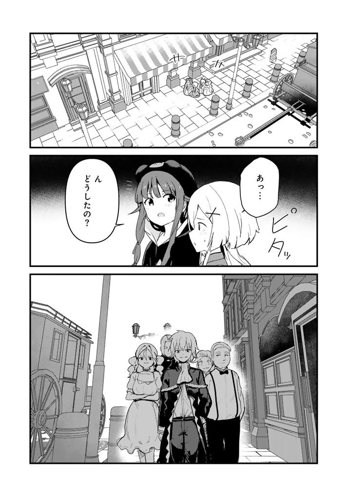 くまクマ熊ベアー 第121話 - 7