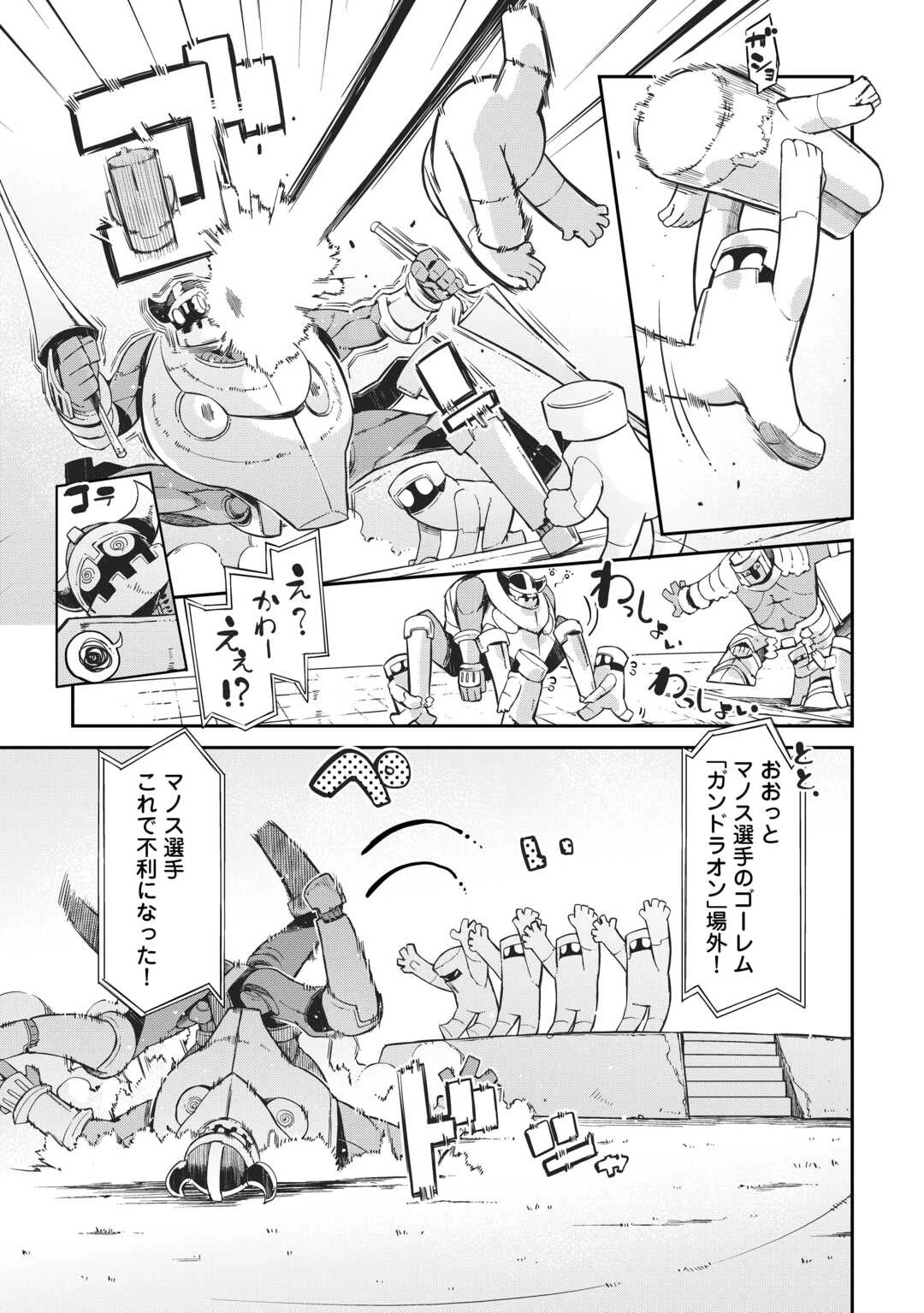 さようなら竜生、こんにちは人生 第89話 - 17