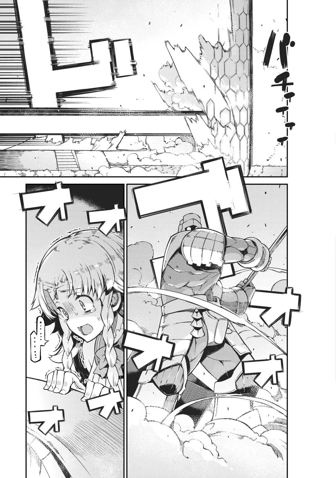 さようなら竜生、こんにちは人生 第89話 - 19