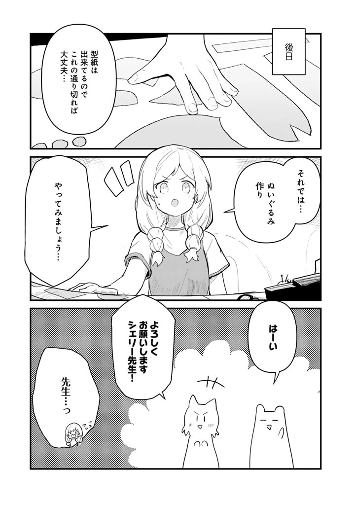 くまクマ熊ベアー 第119話 - 7