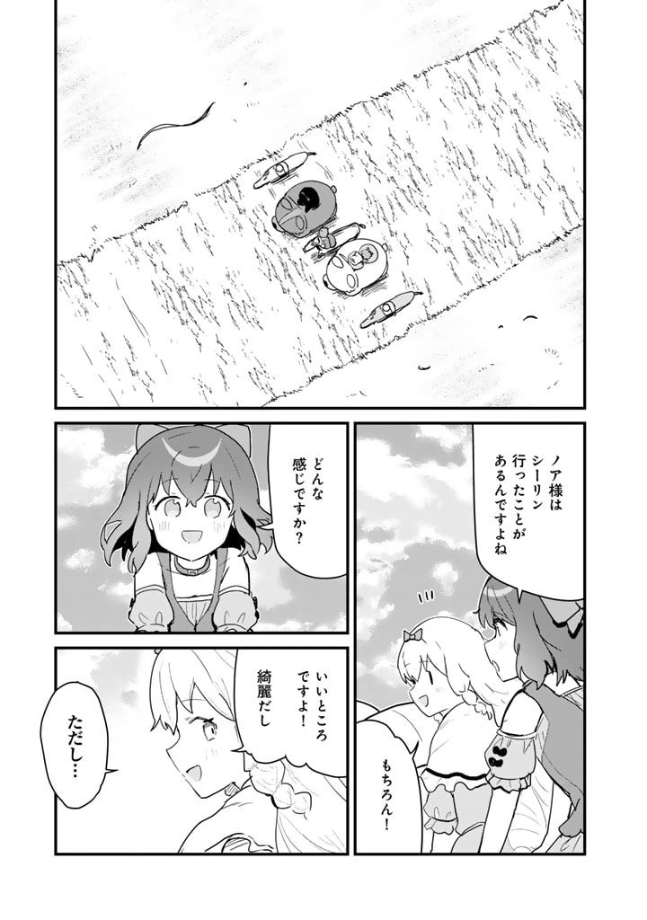 くまクマ熊ベアー 第119話 - 15