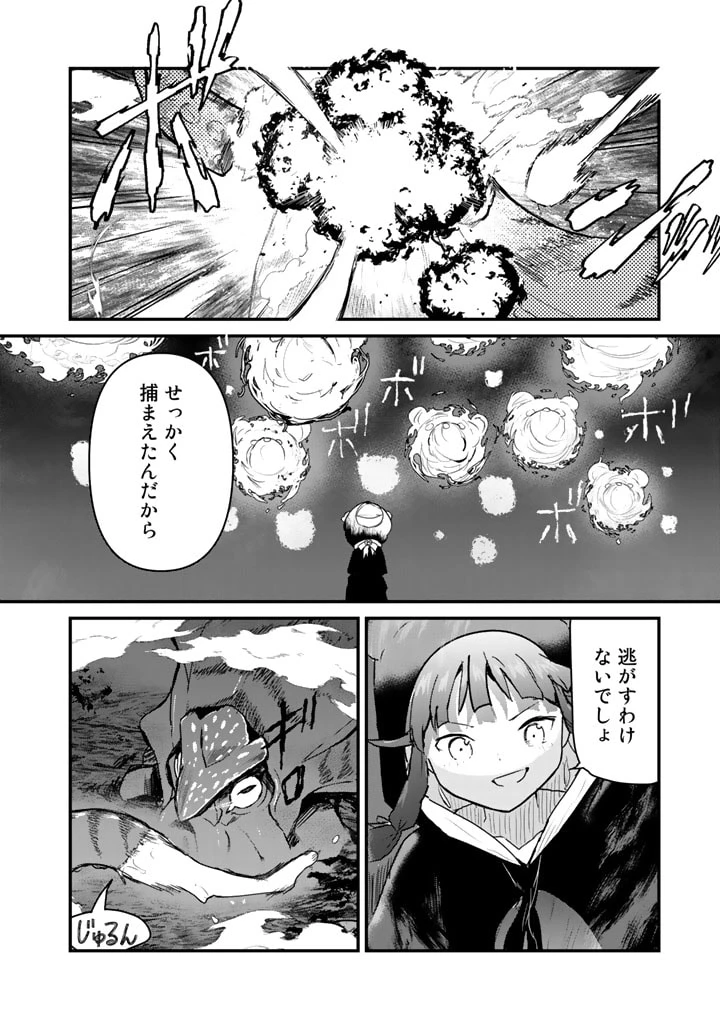 くまクマ熊ベアー 第75話 - 2