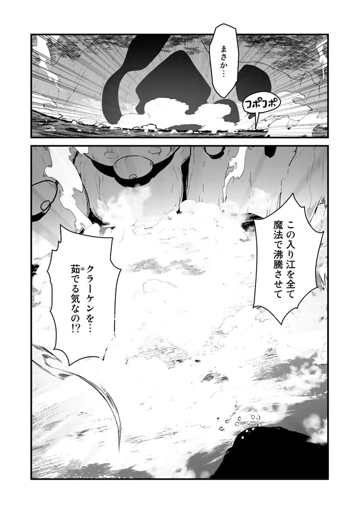 くまクマ熊ベアー 第75話 - 5
