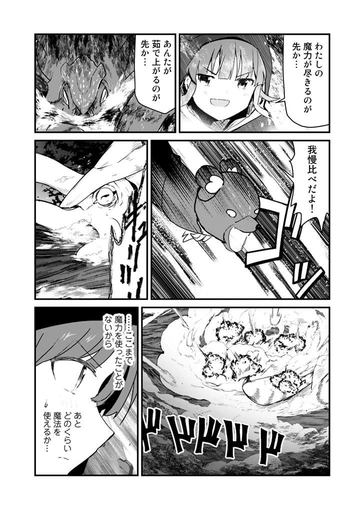 くまクマ熊ベアー 第75話 - 6