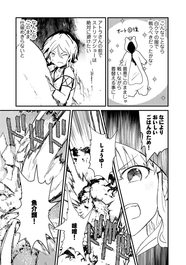くまクマ熊ベアー 第75話 - 7