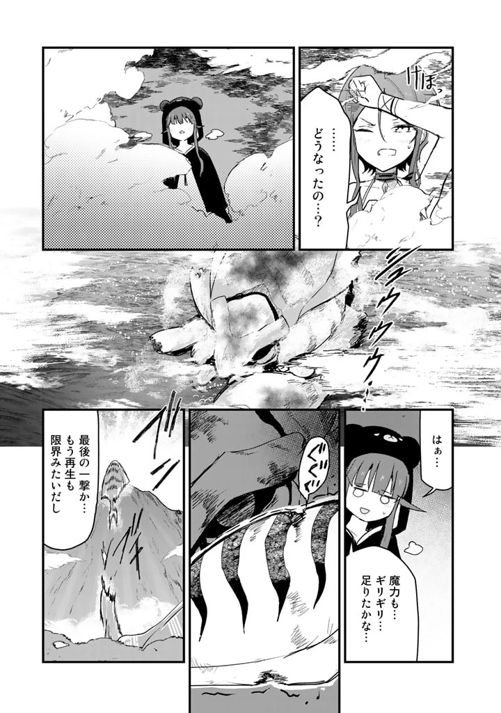 くまクマ熊ベアー 第75話 - 11