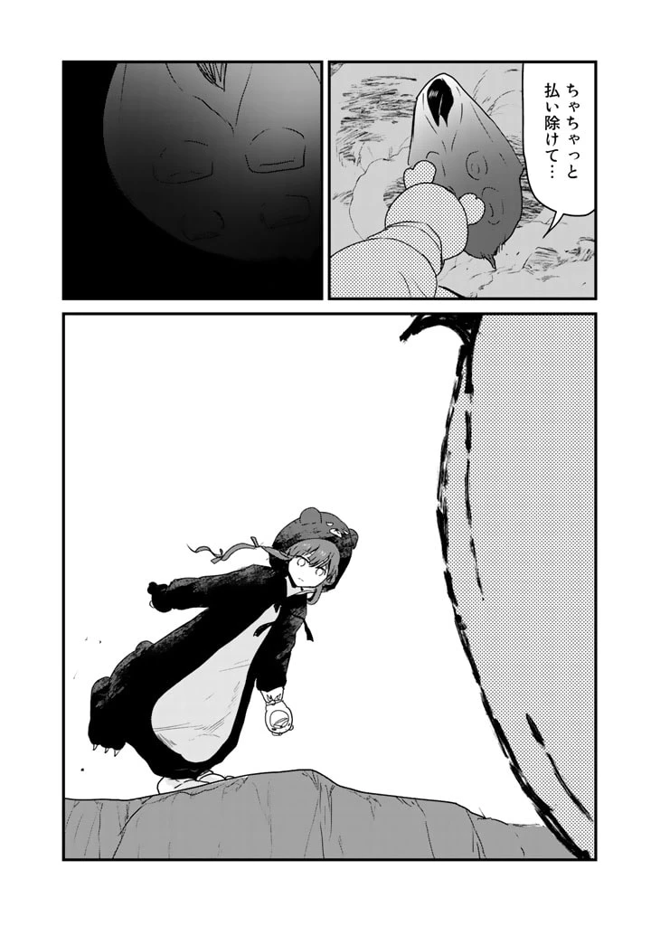 くまクマ熊ベアー 第75話 - 12