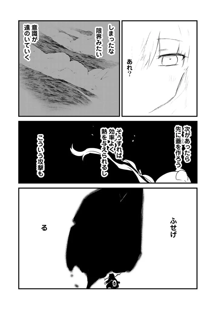 くまクマ熊ベアー 第75話 - 13