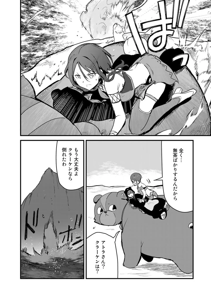 くまクマ熊ベアー 第75話 - 14