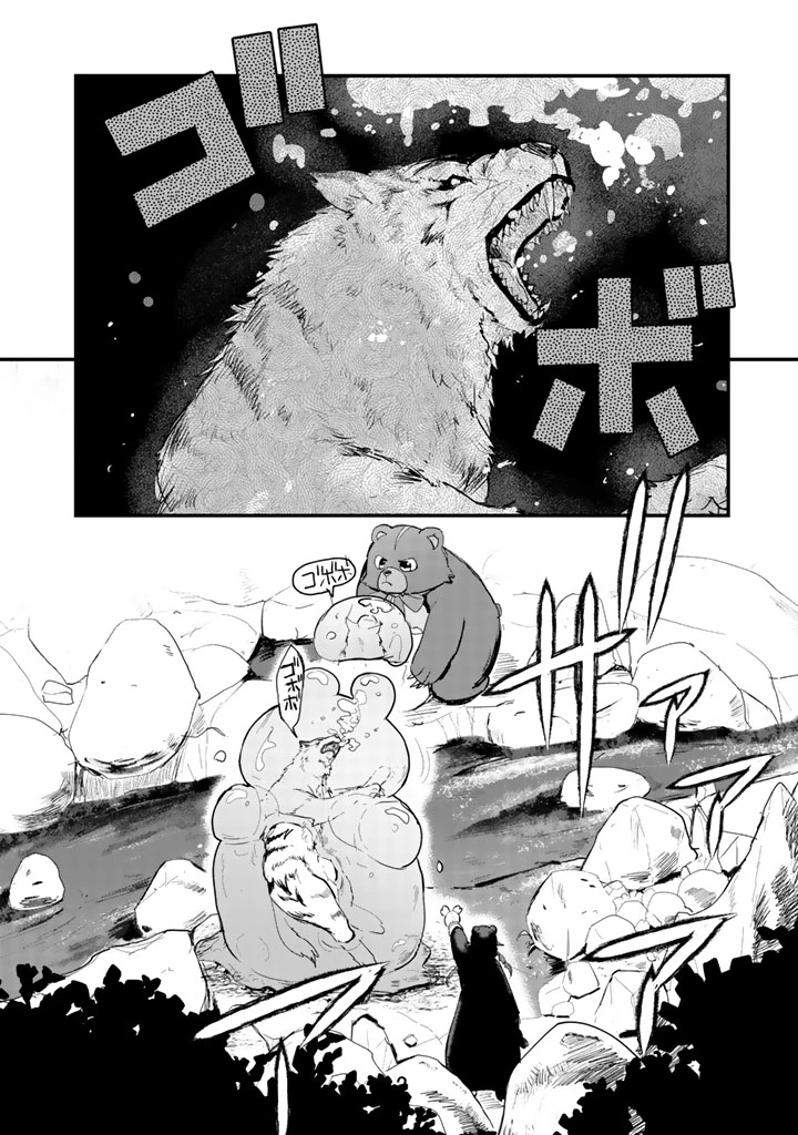 くまクマ熊ベアー 第18話 - 2