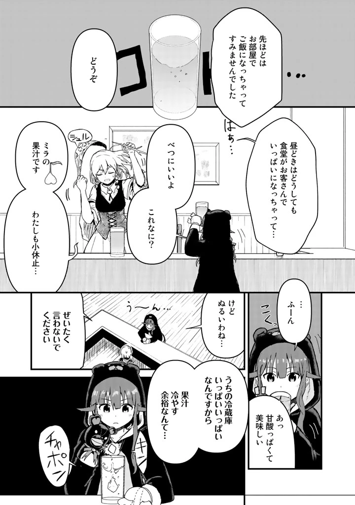 くまクマ熊ベアー 第16話 - 1