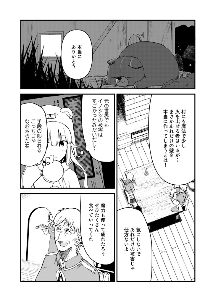 くまクマ熊ベアー 第15話 - 1