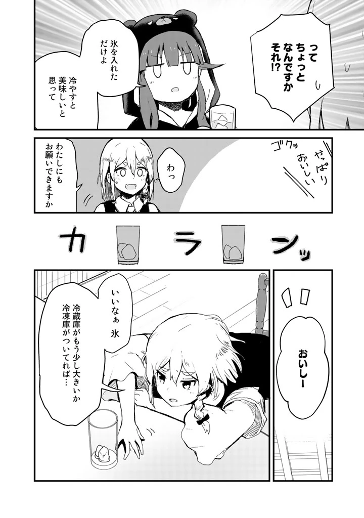 くまクマ熊ベアー 第16話 - 2