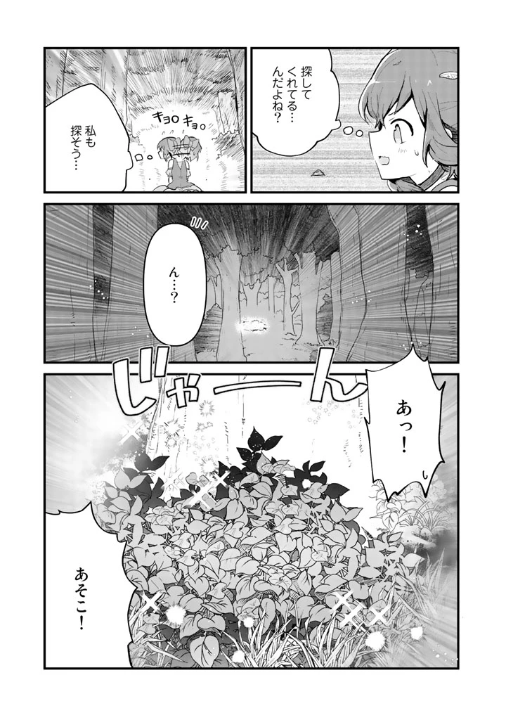 くまクマ熊ベアー 第18話 - 7