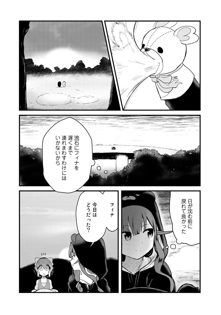 くまクマ熊ベアー 第18話 - 15
