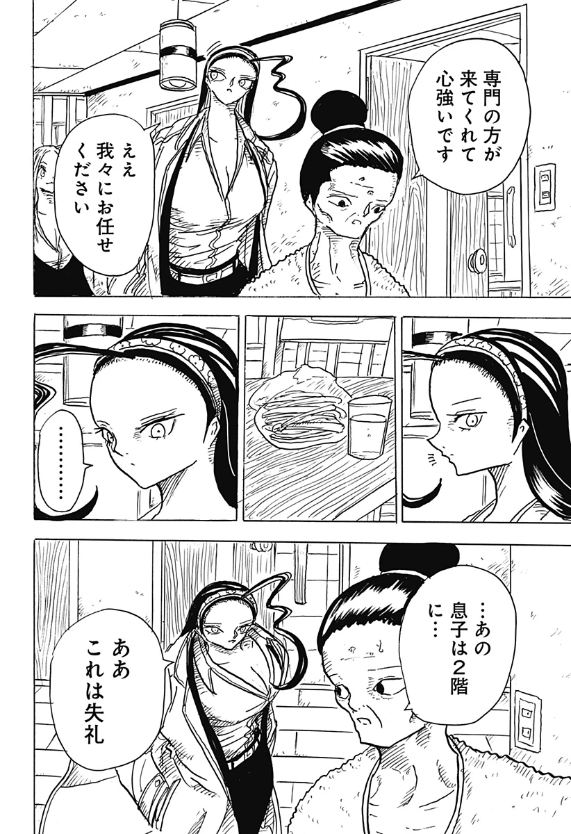 Big Face 第15話 - 2
