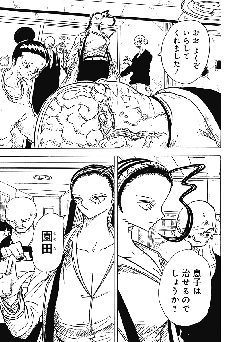 Big Face 第15話 - 3