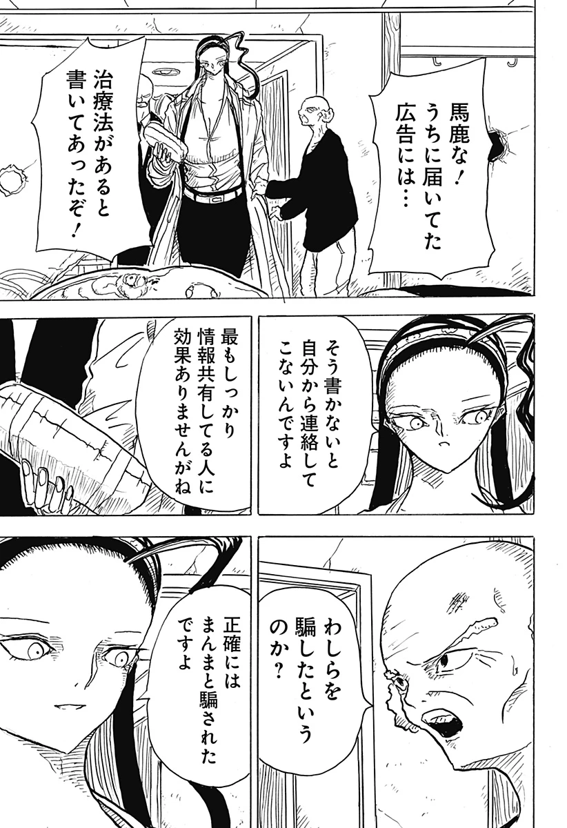 Big Face 第15話 - 5