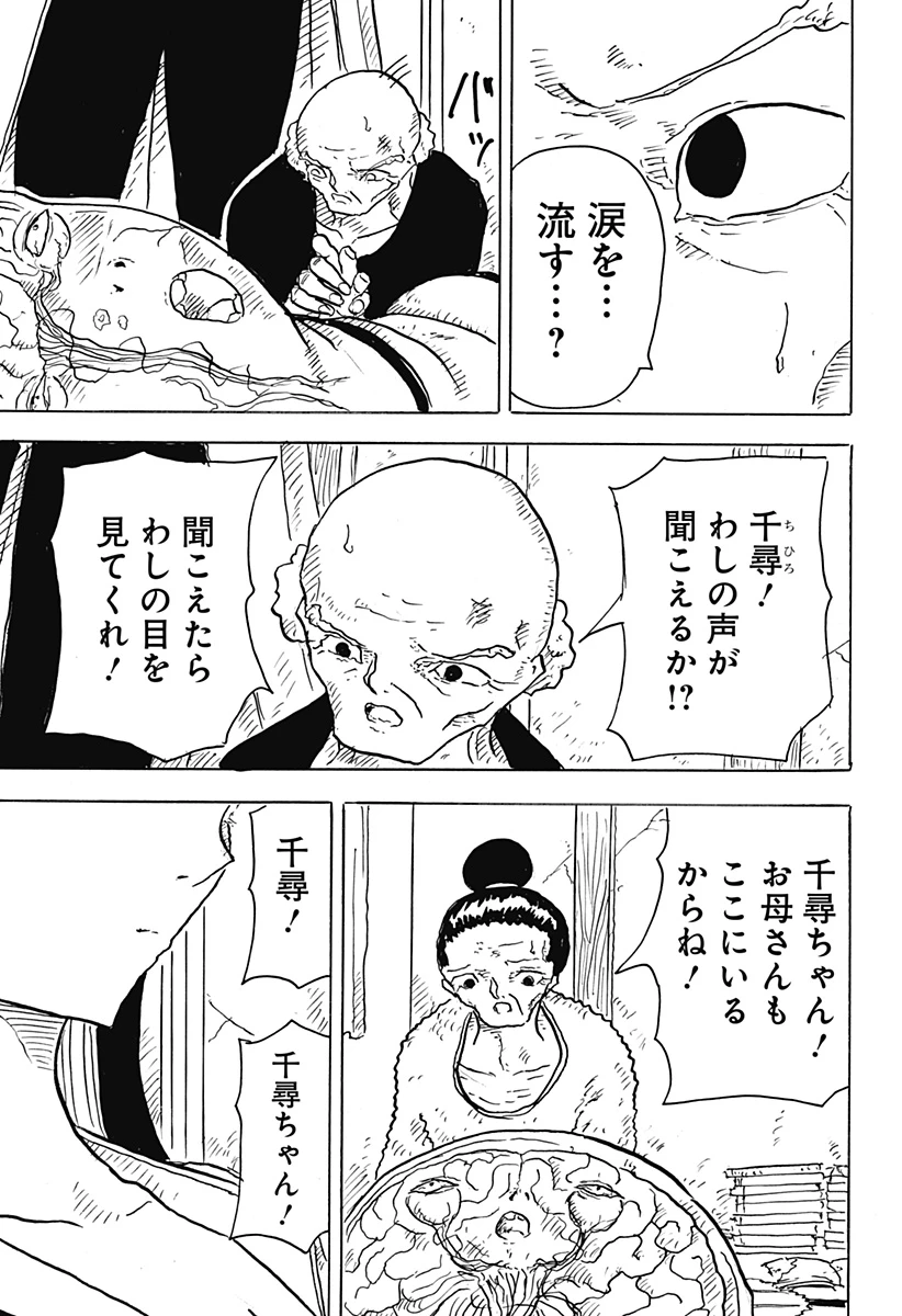 Big Face 第15話 - 7