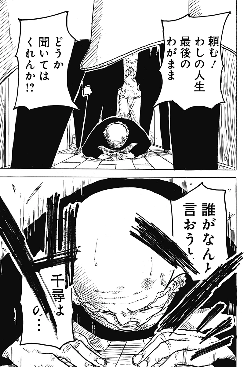 Big Face 第15話 - 15