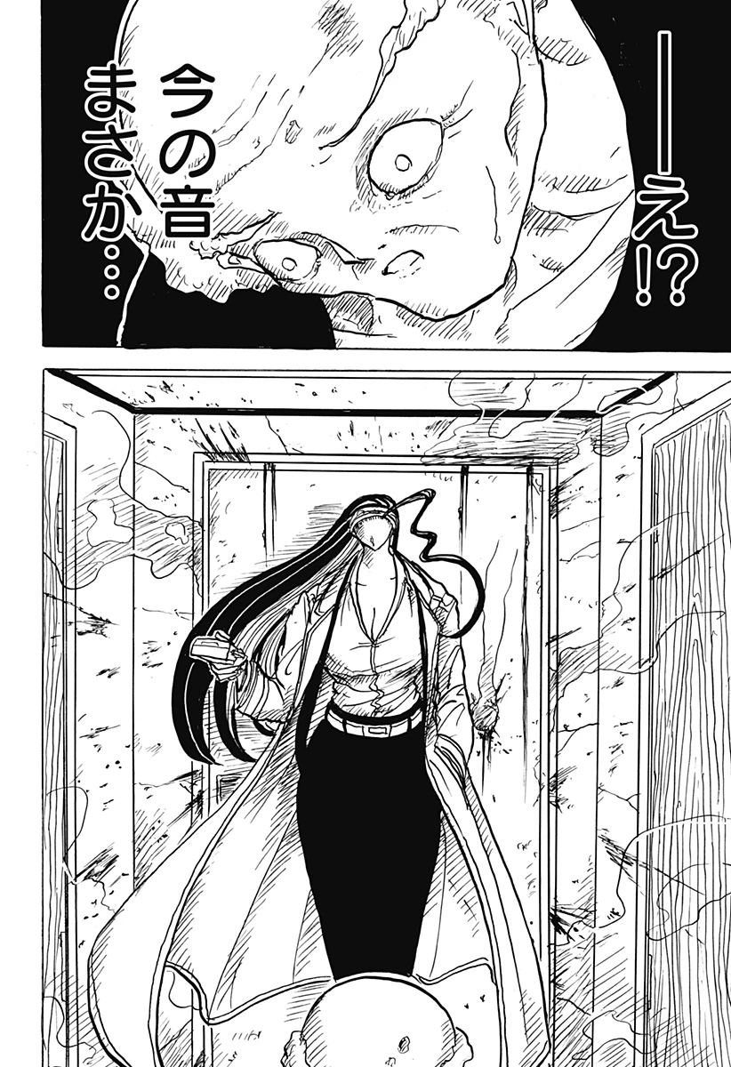 Big Face 第15話 - 16