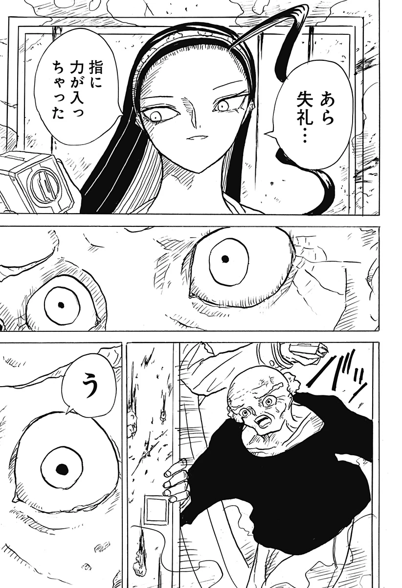 Big Face 第15話 - 17