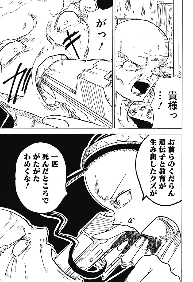 Big Face 第15話 - 19