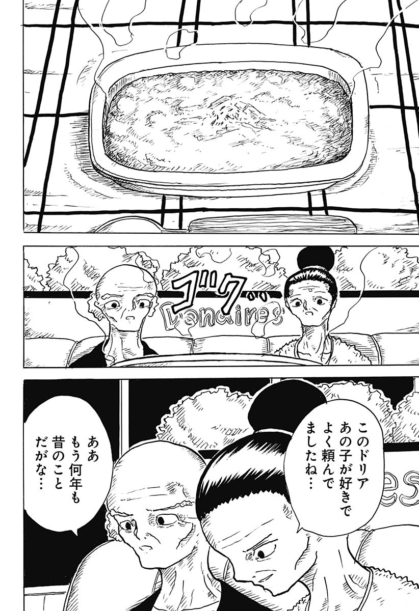 Big Face 第15話 - 22